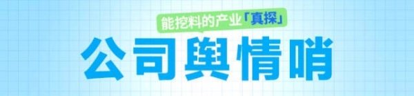 股策略 广告语引争议，桃李面包道歉｜公司舆情哨